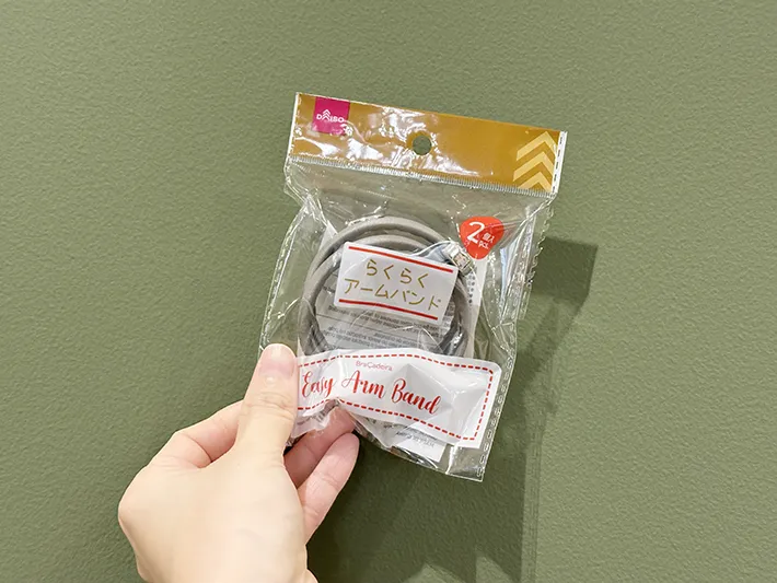 『らくらくアームバンド』の画像（撮影：grapeライフハック編集部）