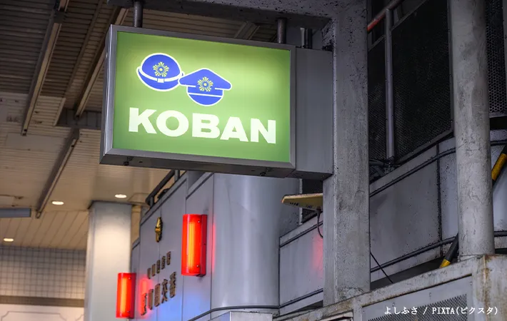 交番のイメージ写真