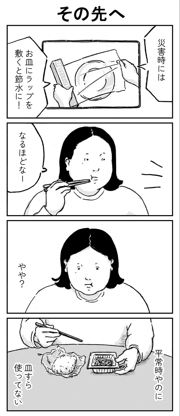 うつつ寝さんの漫画の画像