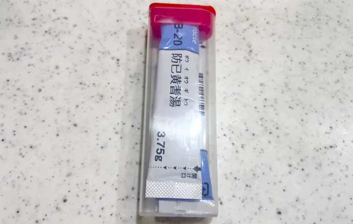 『漢方薬が入ったチョコベビーの容器』の写真（撮影：エニママ）