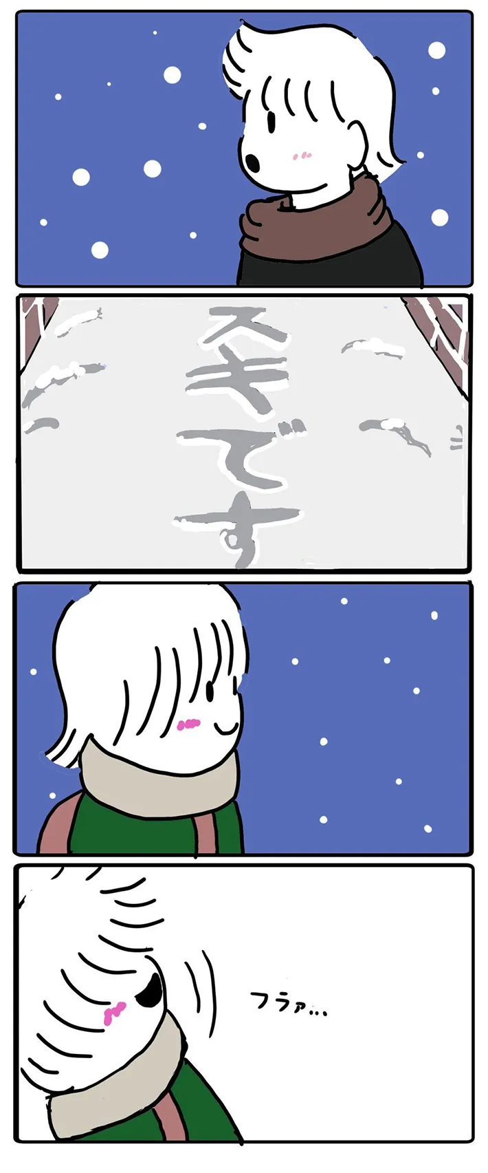 羊の目。さんの漫画の画像