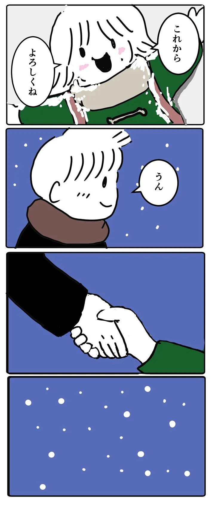 羊の目。さんの漫画の画像