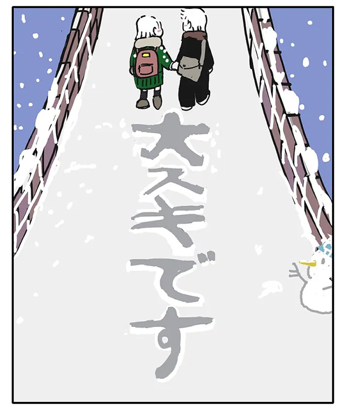 羊の目。さんの漫画の画像