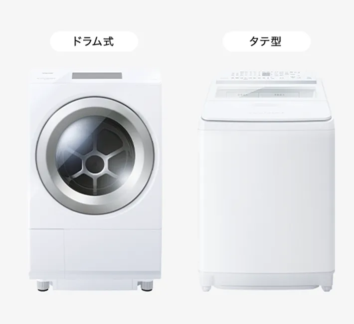 ドラム式洗濯機と縦型洗濯機の写真