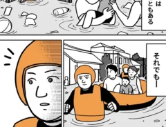 大洪水時のインドネシア国民を描いたエッセイ漫画の写真