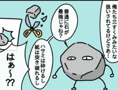 雪のヤドカリさんの漫画の画像