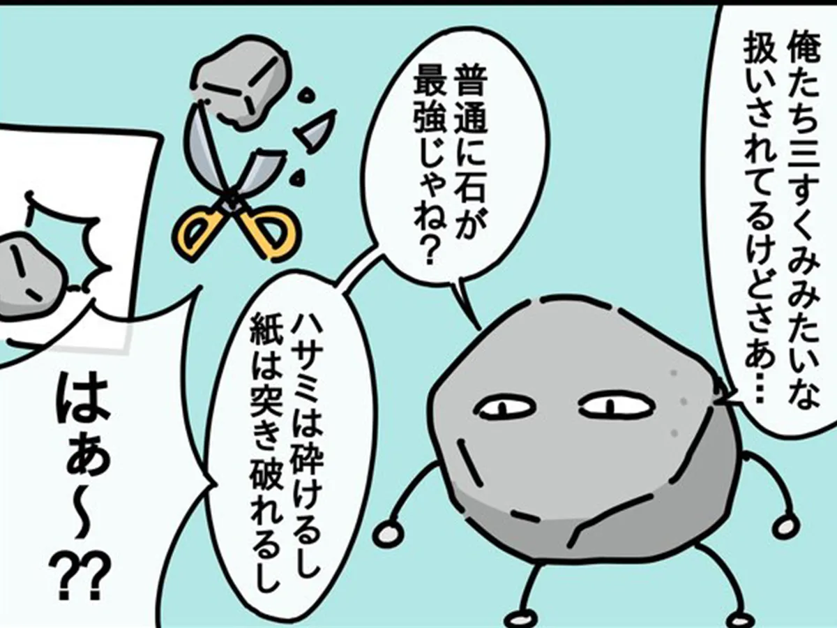 雪のヤドカリさんの漫画の画像