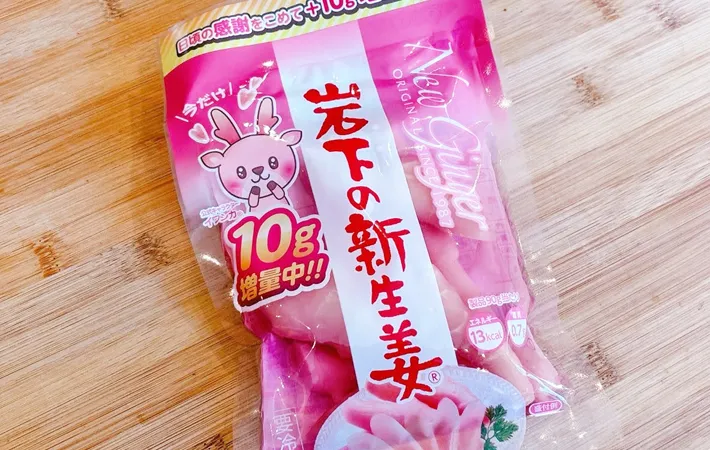 『岩下の新生姜』の写真（撮影：キジカク）