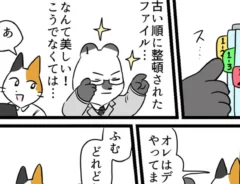 会社員のファイル整理をテーマにした漫画の写真