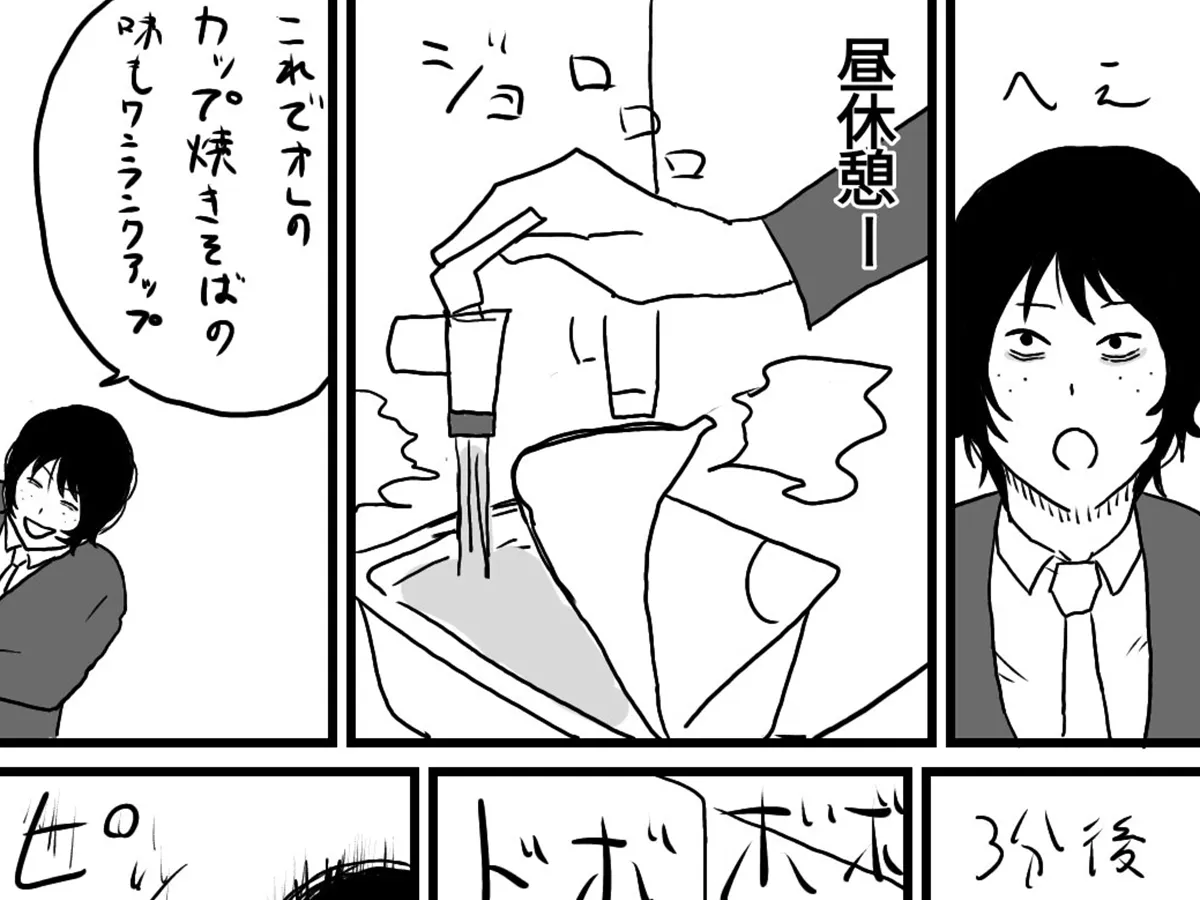 脳天スパークおじさんの漫画の画像