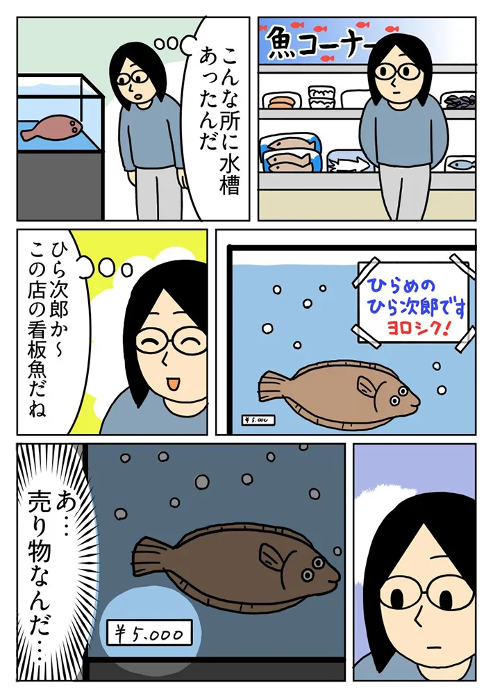 キヨさんの漫画の画像
