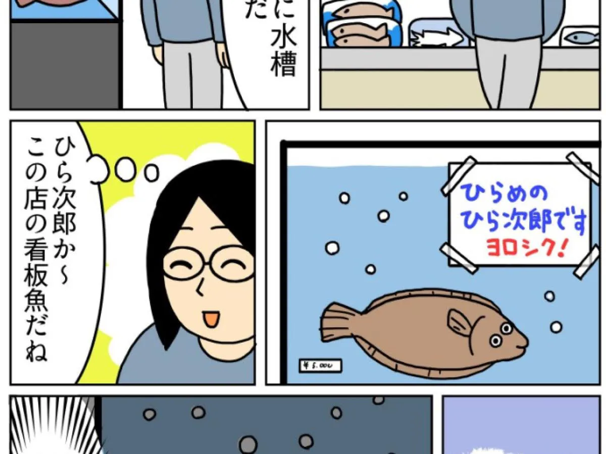 キヨさんの漫画の画像