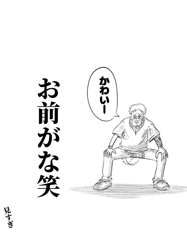 月光もりあさんの漫画の画像