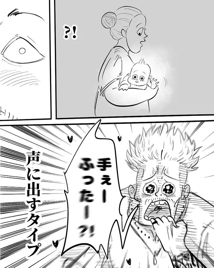 月光もりあさんの漫画の画像