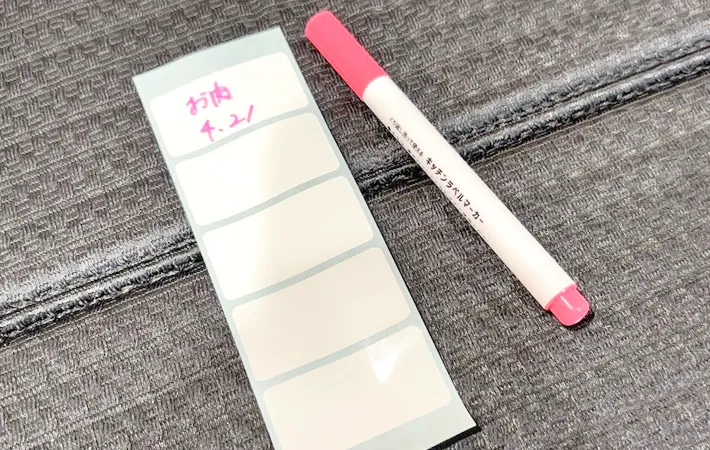 『キッチンラベルマーカー』の使用写真（撮影：キジカク）