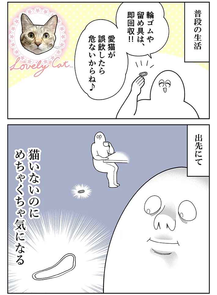 も～さんの漫画の画像