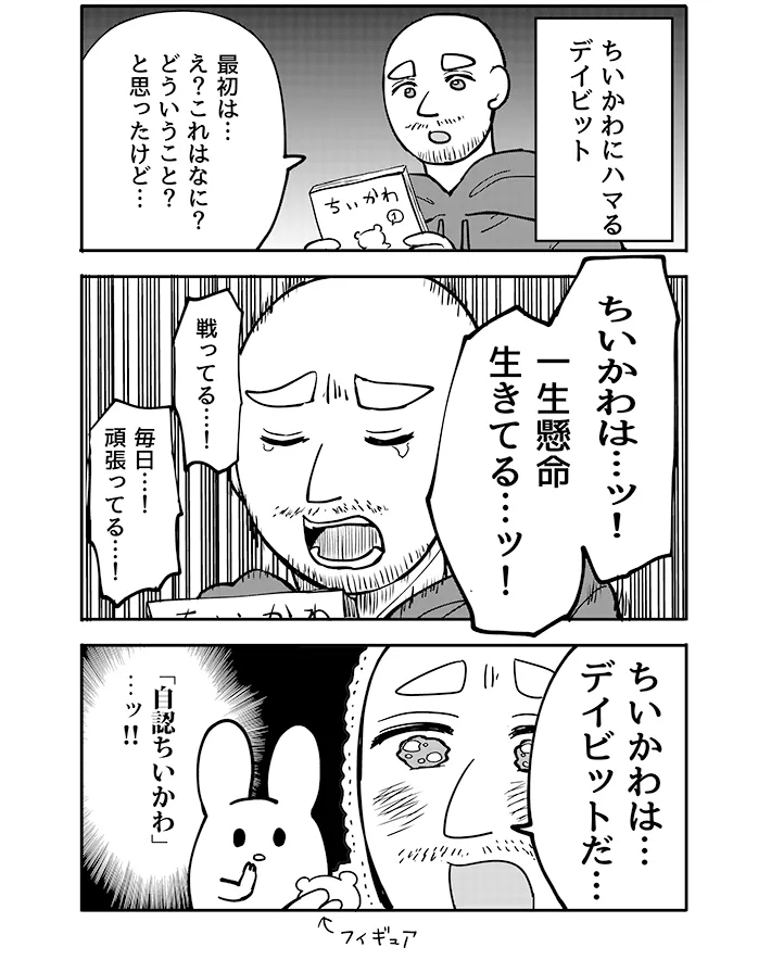 いづみみなみさんの漫画の画像
