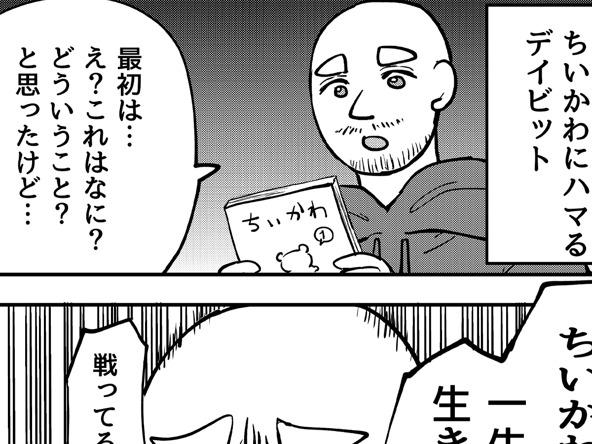 いづみみなみさんの漫画の画像