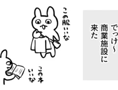 グレうさぎさんの漫画の画像