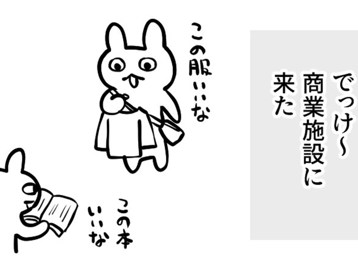 グレうさぎさんの漫画の画像