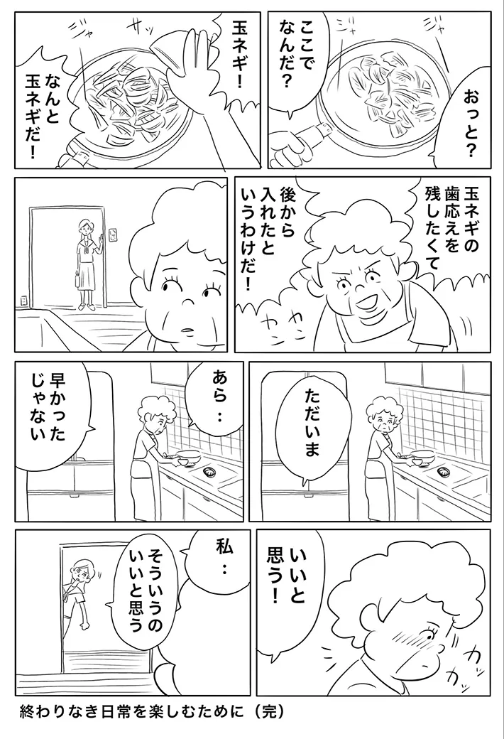 ヒロ・コトブキさんの漫画の画像