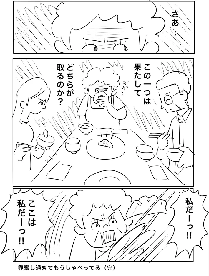 ヒロ・コトブキさんの漫画の画像