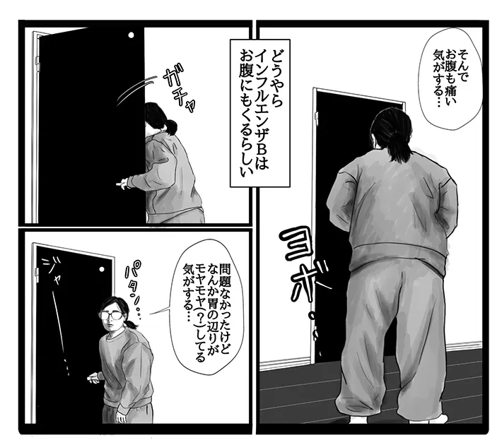 インフルエンザB型をテーマにしたエッセイ漫画の写真
