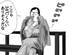 インフルエンザB型をテーマにしたエッセイ漫画の写真