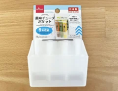 ダイソー『薬味チューブポケット』の写真(撮影:grapeライフハック編集部)