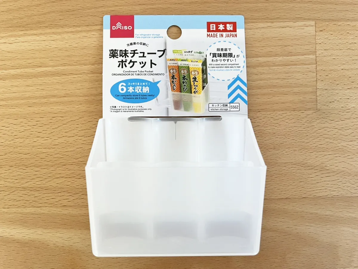 ダイソー『薬味チューブポケット』の写真(撮影:grapeライフハック編集部)
