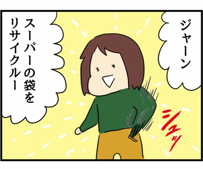 買い物でエコバッグを忘れた際のエピソードを描いた漫画の写真