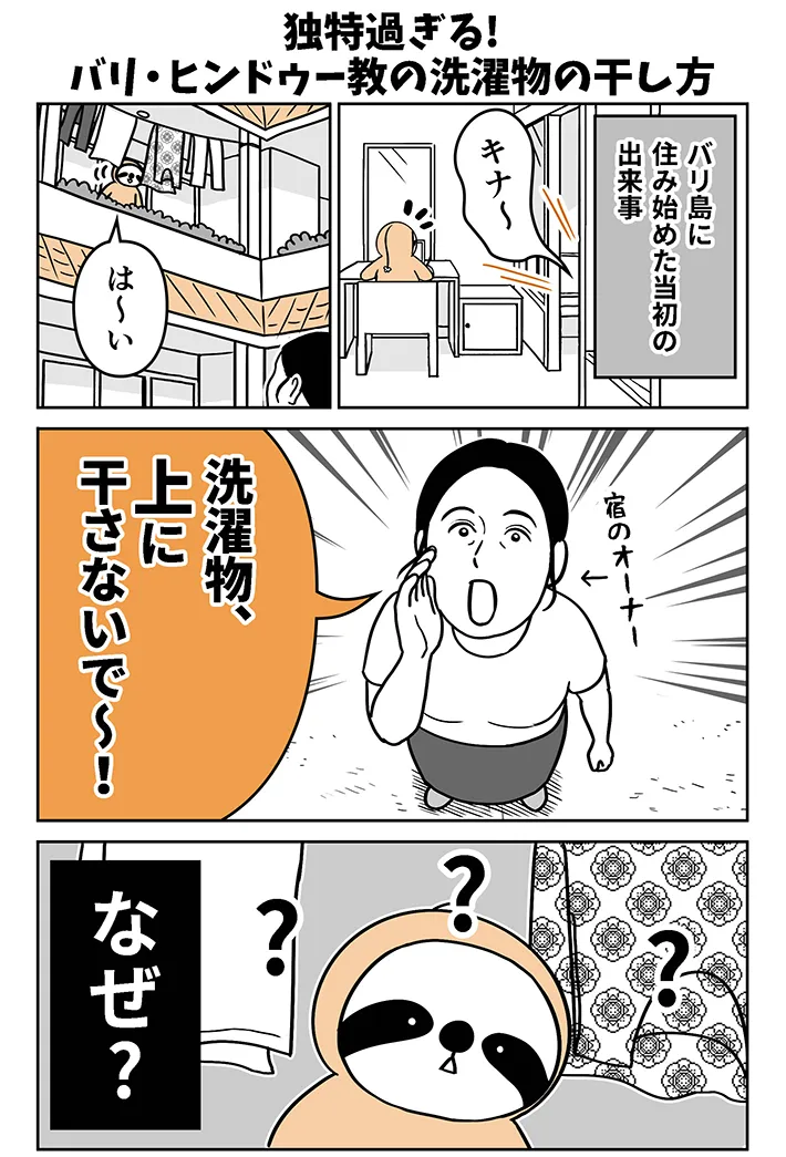 アマットル･キナさんの漫画の画像