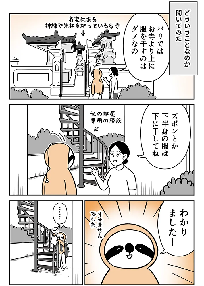 アマットル･キナさんの漫画の画像