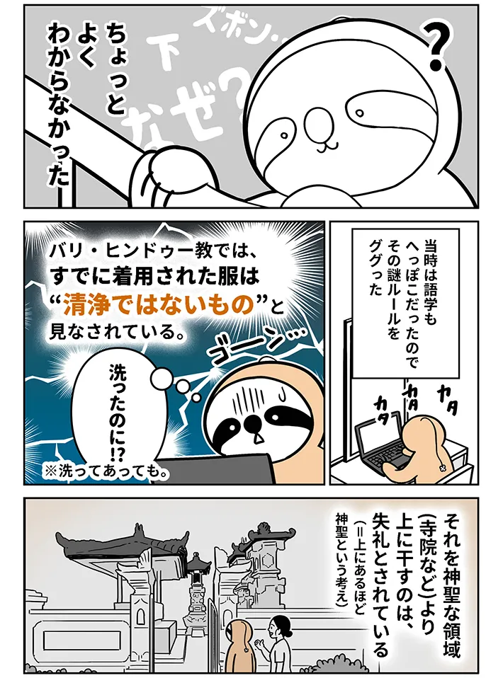アマットル･キナさんの漫画の画像