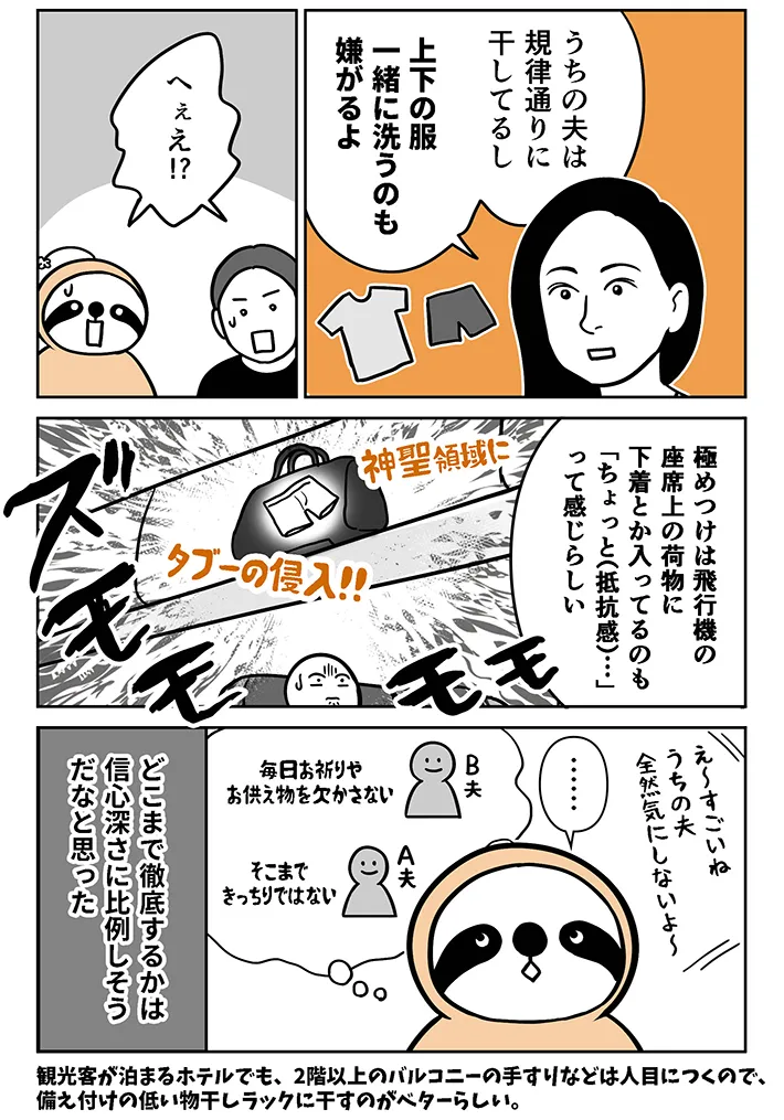 アマットル･キナさんの漫画の画像