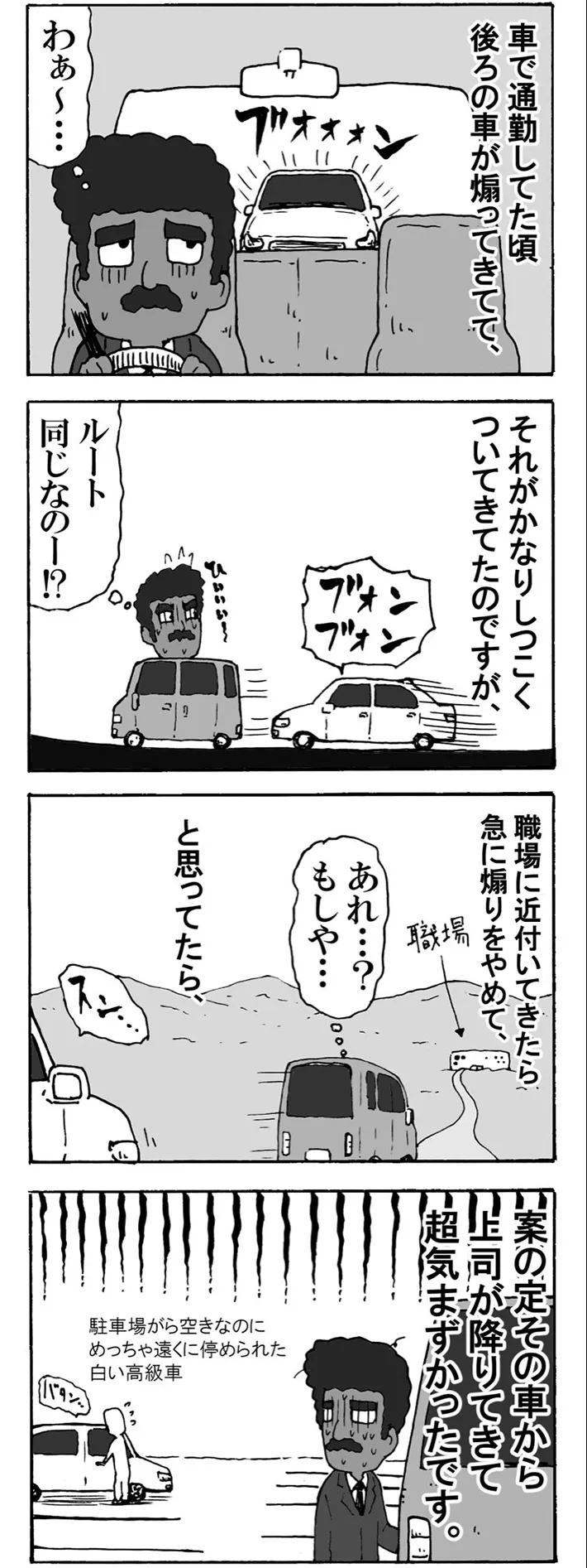 をぎくぼ虫さんの漫画の画像