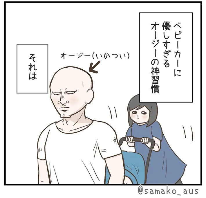 サマ子さんの漫画の画像
