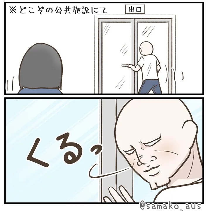 サマ子さんの漫画の画像