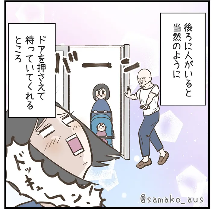 サマ子さんの漫画の画像