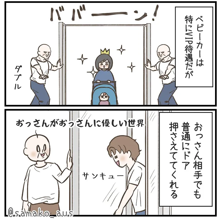 サマ子さんの漫画の画像