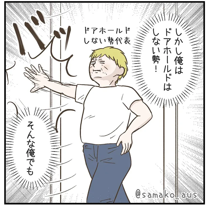 サマ子さんの漫画の画像
