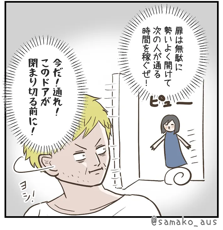 サマ子さんの漫画の画像