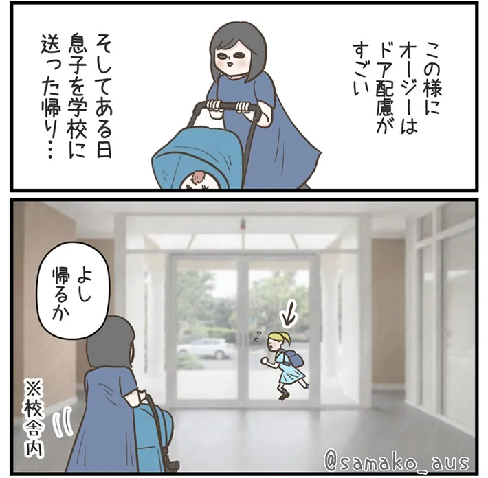 サマ子さんの漫画の画像