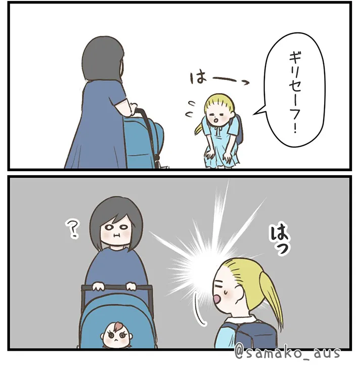 サマ子さんの漫画の画像