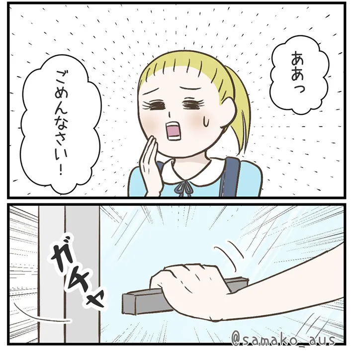 サマ子さんの漫画の画像