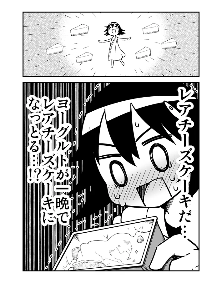 ヨーグルトと『ココナッツサブレ』を組み合わせたスイーツを紹介する漫画の写真