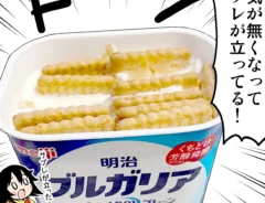 ヨーグルトと『ココナッツサブレ』を組み合わせたスイーツを紹介する漫画の写真