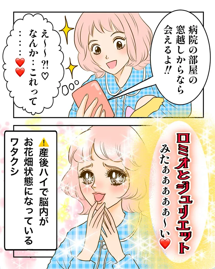 コロナ禍で窓越しに対面する夫婦のエピソードを描いた漫画の写真
