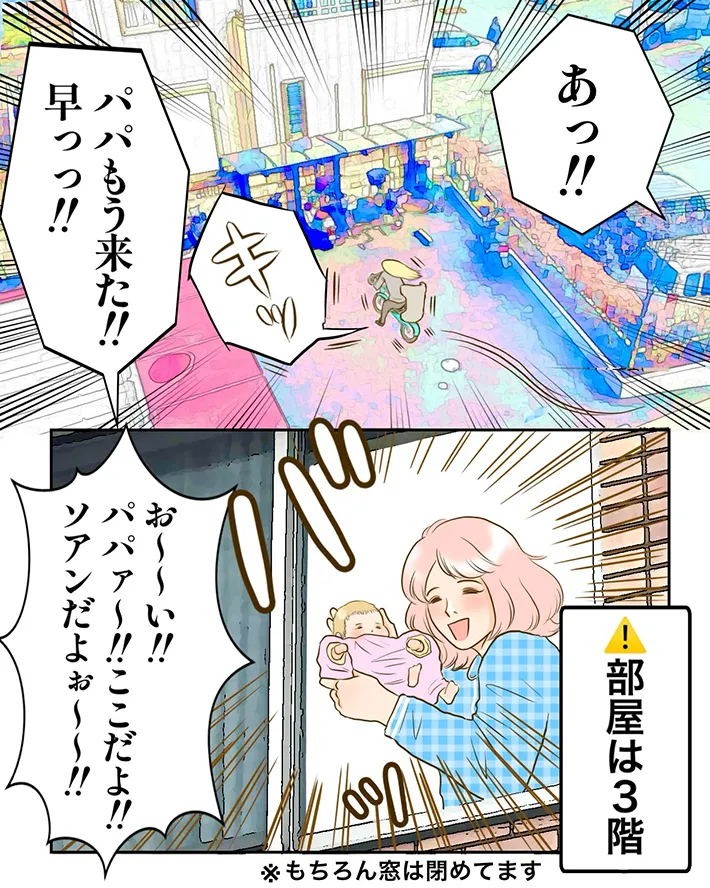 コロナ禍で窓越しに対面する夫婦のエピソードを描いた漫画の写真