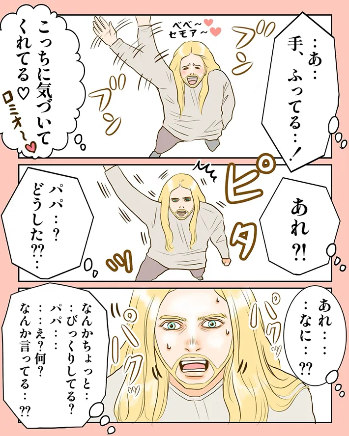 コロナ禍で窓越しに対面する夫婦のエピソードを描いた漫画の写真